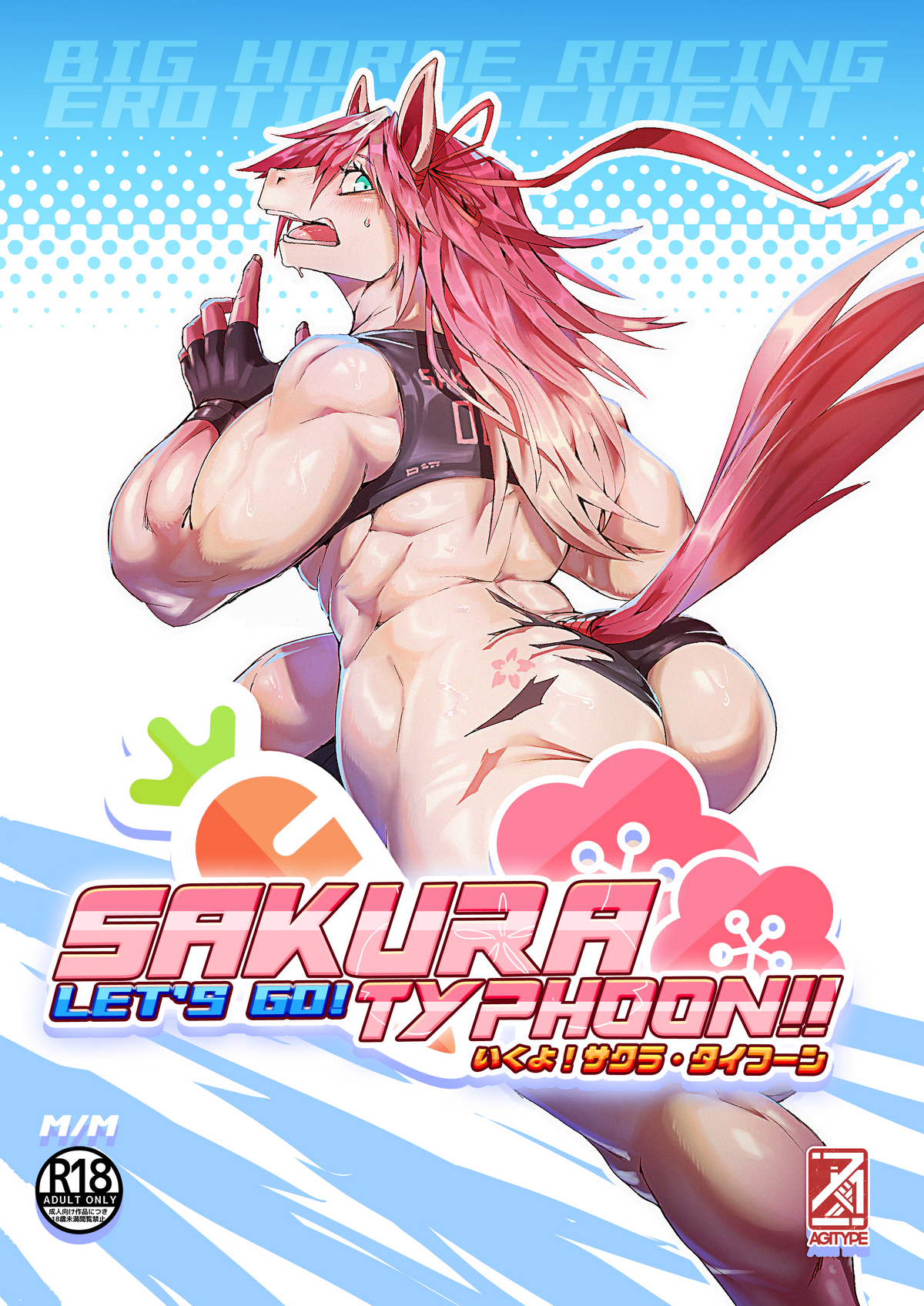 Sakura Typhoon Comic